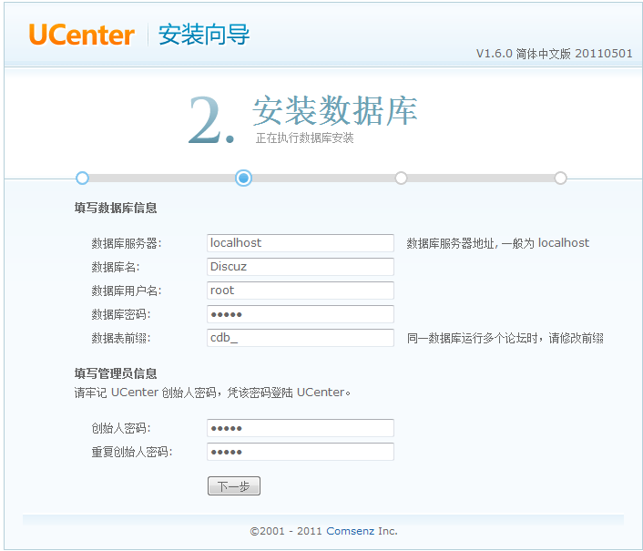 怎么在本地搭建PHPWIND论坛