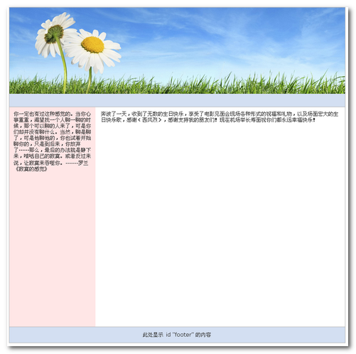 ���ò��table-row��table-cell���Խ�չҳ�沼��