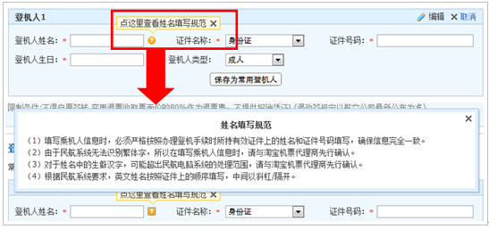03 表单交互设计之——校验思忖