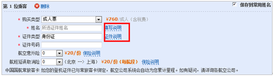 04 表单交互设计之——校验思忖