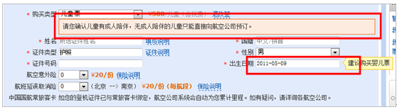 07 表单交互设计之——校验思忖