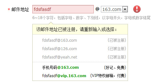 image032 表单交互设计之——校验思忖