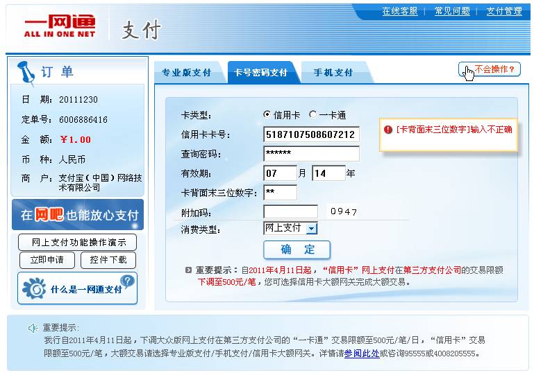 image038 表单交互设计之——校验思忖