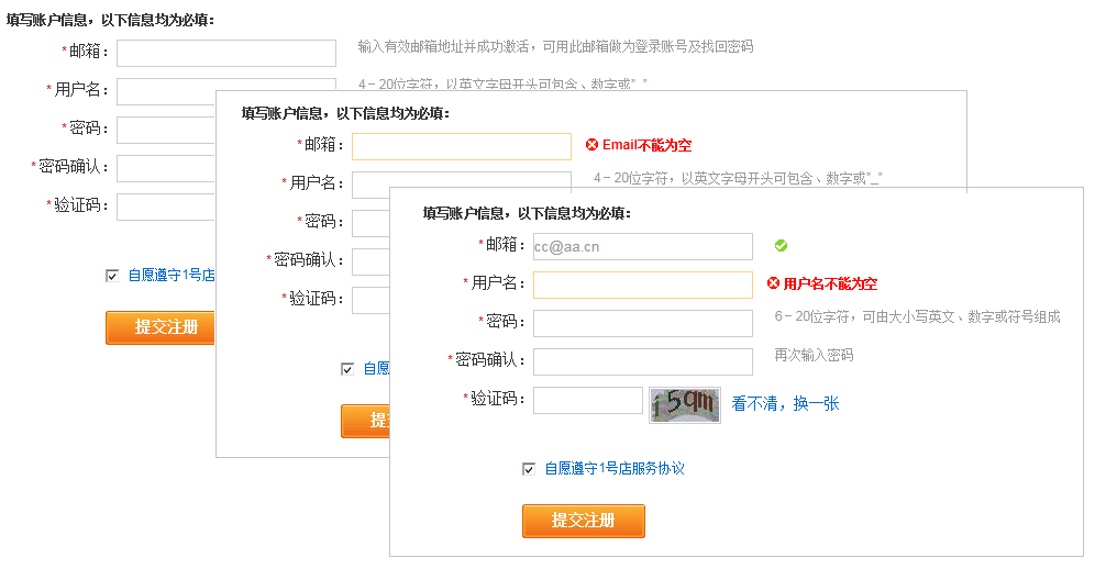 image042 表单交互设计之——校验思忖