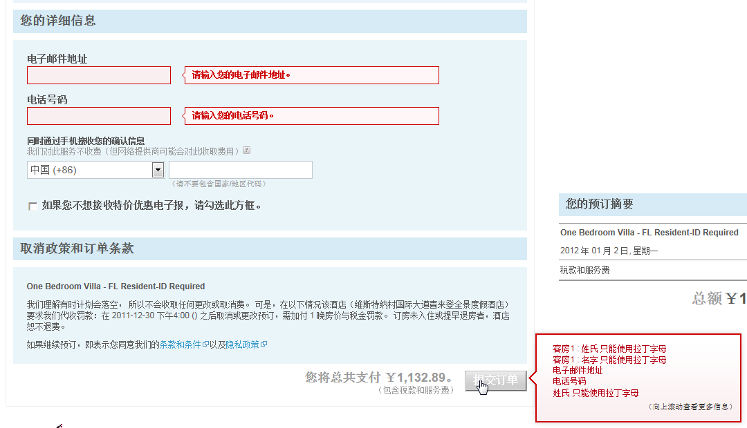 image046 表单交互设计之——校验思忖
