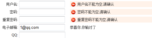 登记页面 FormValidator插件 使用