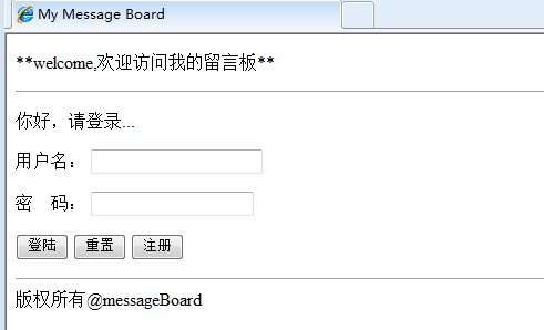 利用maven创设webx3项目——实现简单的留言板(七)