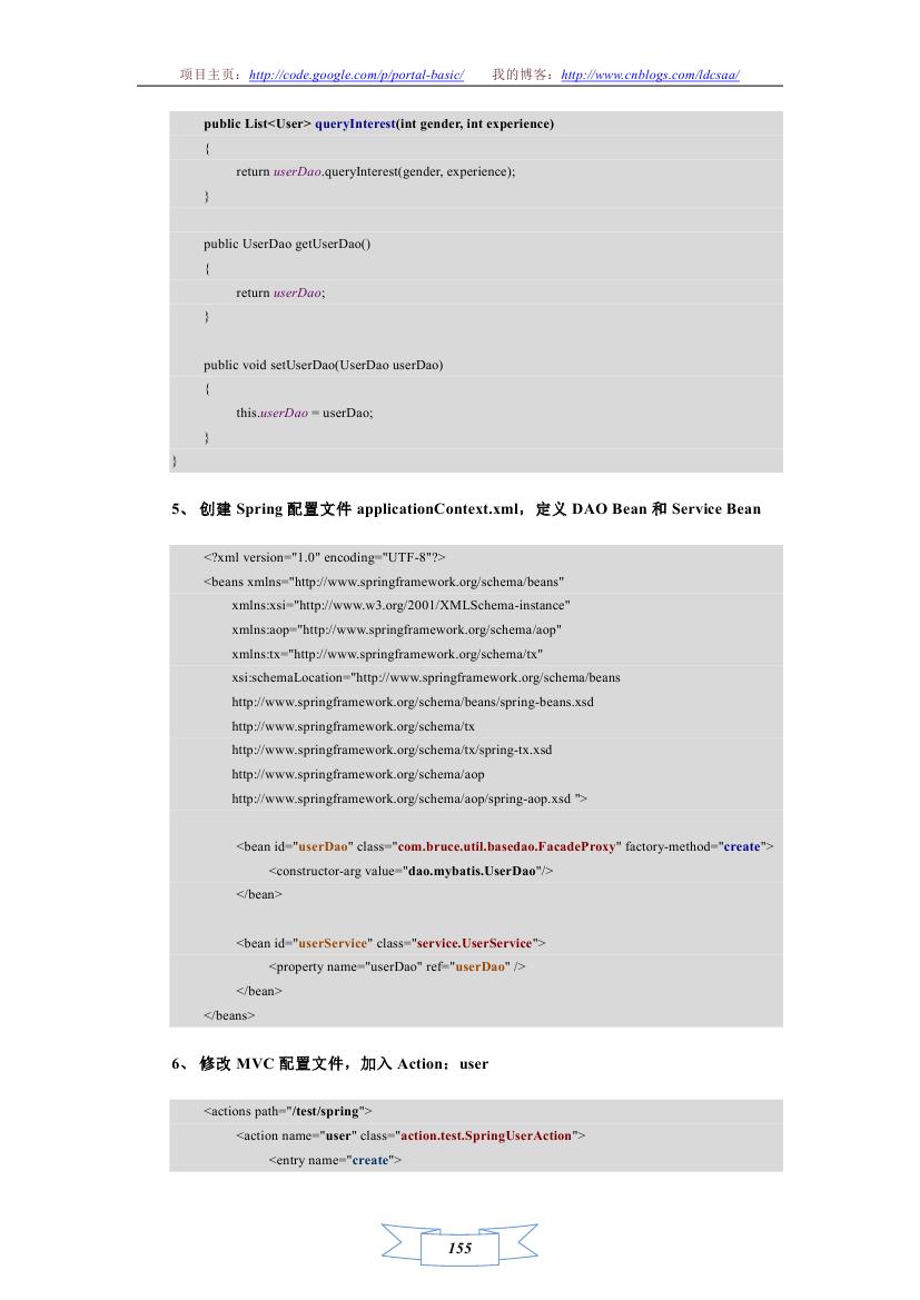 Portal-Basic Java Web Ӧ�ÿ�����ܣ�����ƪ��ʮһ�� ���� ���� Spring