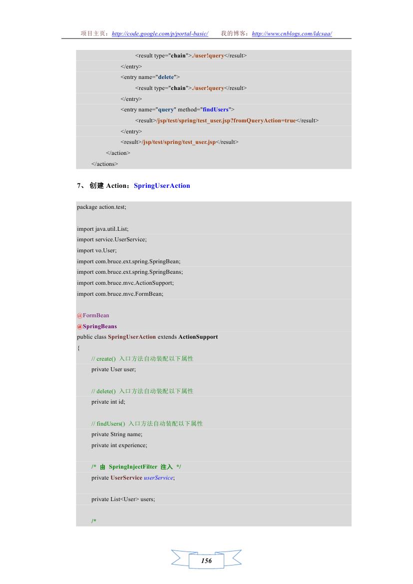 Portal-Basic Java Web Ӧ�ÿ�����ܣ�����ƪ��ʮһ�� ���� ���� Spring