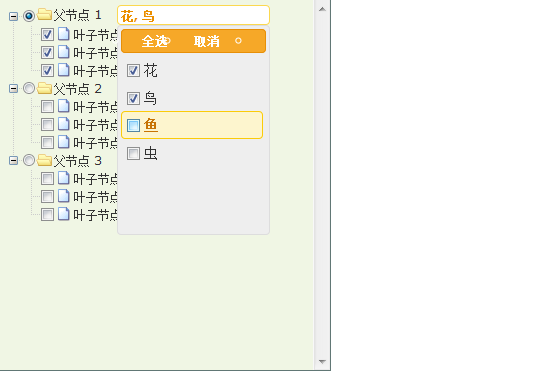 jquery ztree �����ڵ����Ӹ�ѡ������