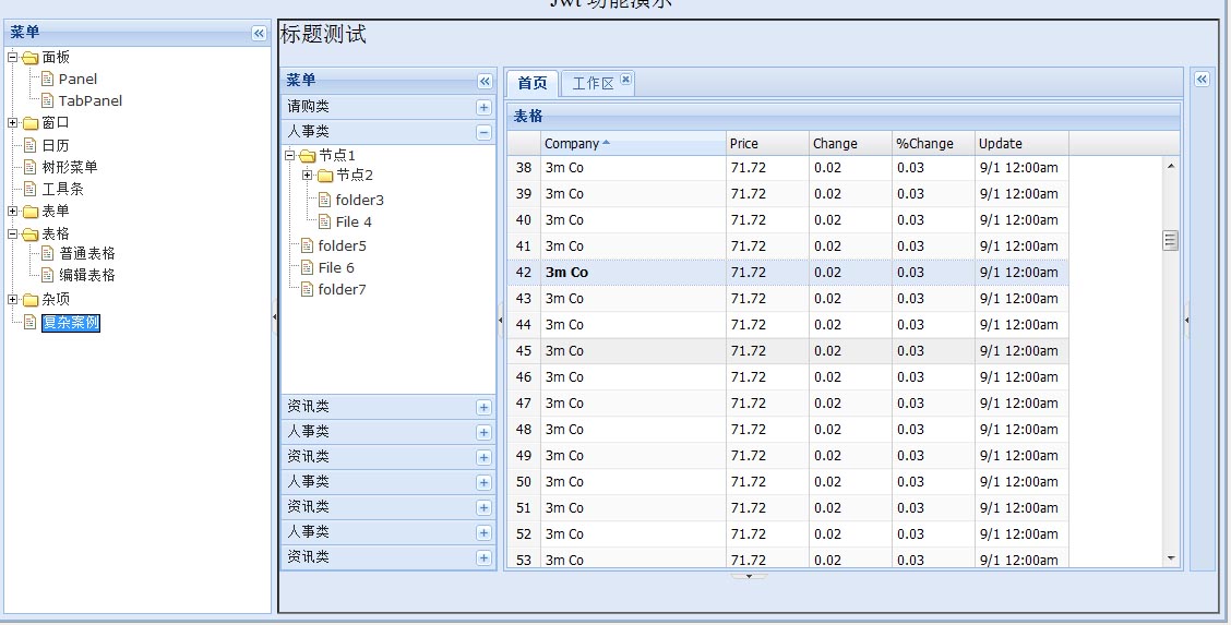 ��կExt base Mootools