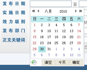 ʮ�ֺ��õ�����picker - WdatePicker ����