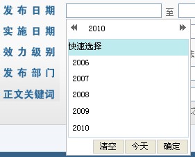 ʮ�ֺ��õ�����picker - WdatePicker ����