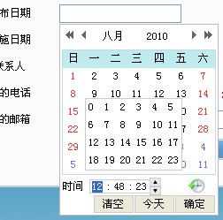 ʮ�ֺ��õ�����picker - WdatePicker ����