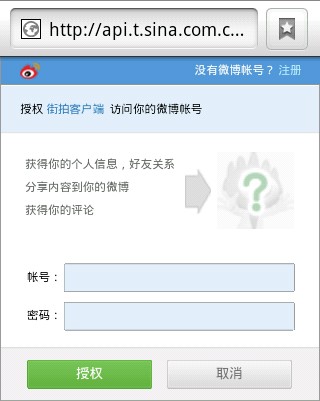 Ӧ��WebViewʵ������΢��OAuth��¼