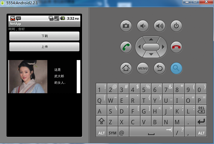 ��Android�о���XFire WebServiceԶ���ϴ��Լ�����ͼƬ