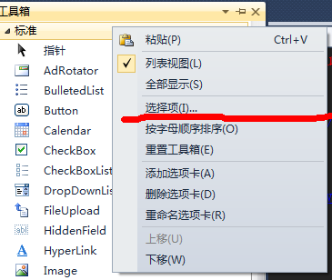 ASP.NET惯用在线编辑器使用方法总结