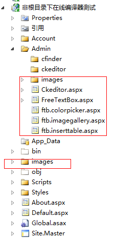 ASP.NET惯用在线编辑器使用方法总结