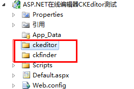 ASP.NET惯用在线编辑器使用方法总结