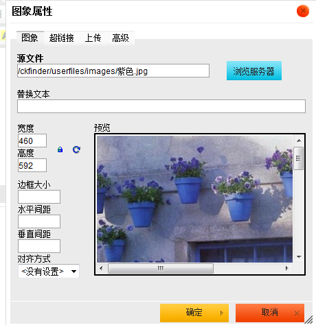 ASP.NET惯用在线编辑器使用方法总结