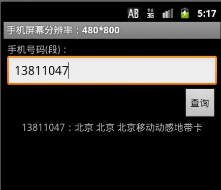 Android ȡKSOAP2ʽWebService