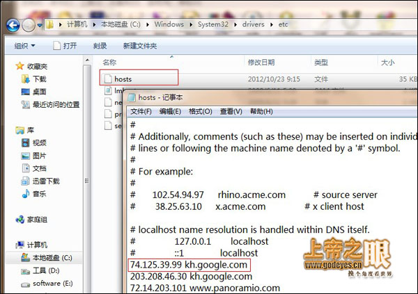 解决Google Earth 没法连接服务器方法
