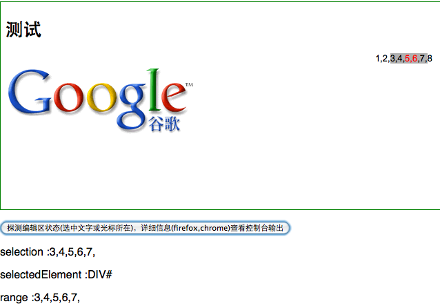 YUI2 RTE������һ�����ĺ���