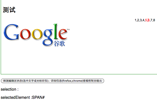 YUI2 RTE������һ�����ĺ���