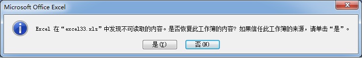 java jxl excel 数据导出 重新命名无效的工作表姓名