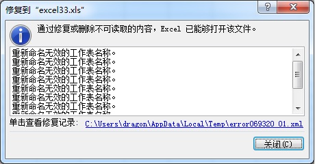 java jxl excel 数据导出 重新命名无效的工作表姓名