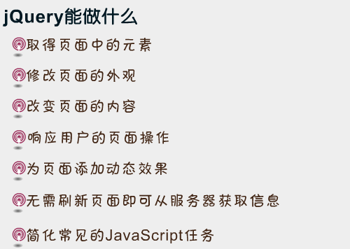 JQuery������һ��