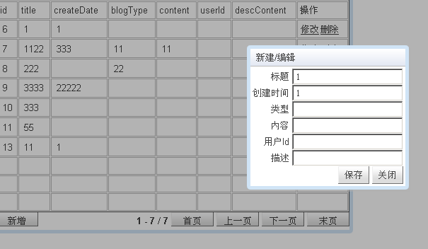 GWT 2.0 UiBinder ����һ���򵥵ķ�ҳ.ʵ�ּ򵥵�CRUD