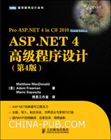 ASP.NET �ĸ߼��������:��4��(china-pub�׷�)