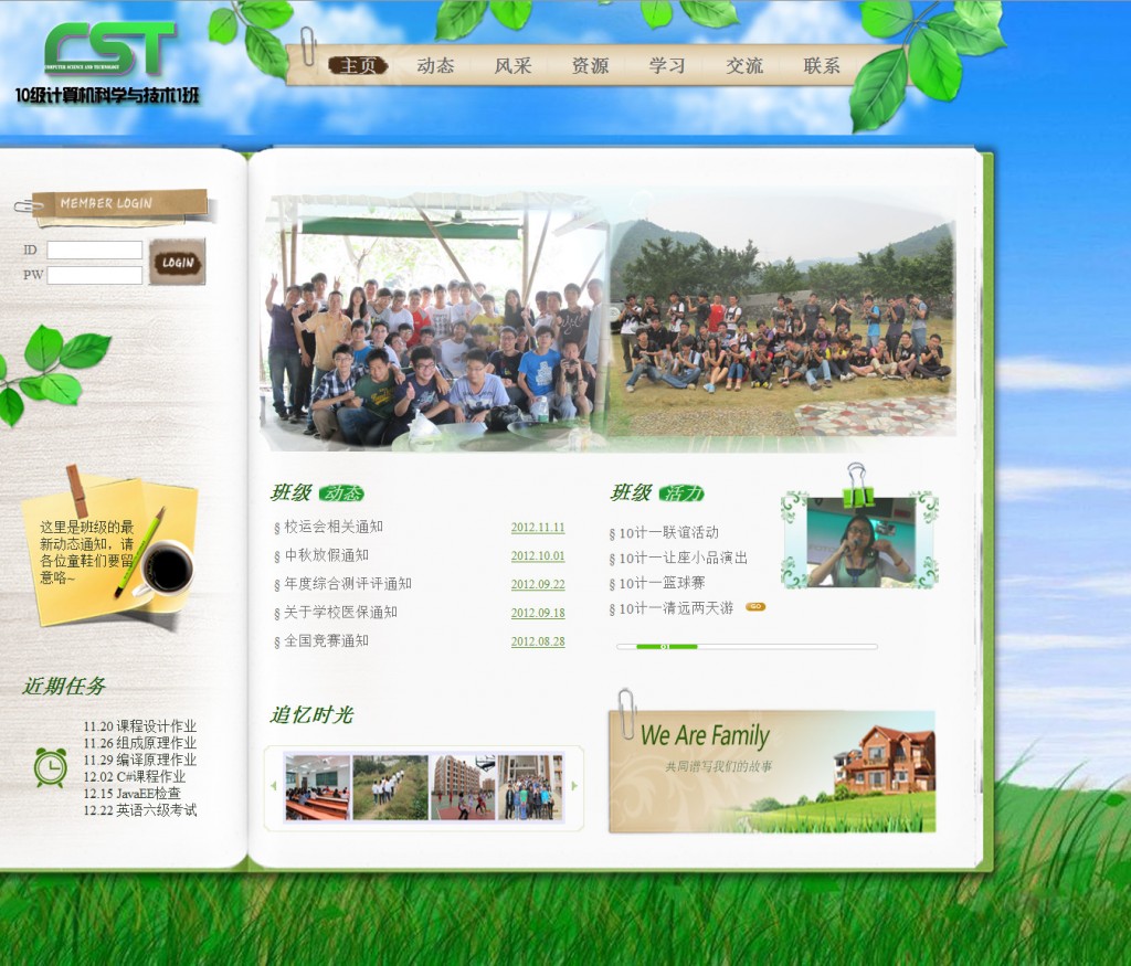 07_�༶��̬��ҳ���(����Ǯ��)[Web����][2012-11-20]