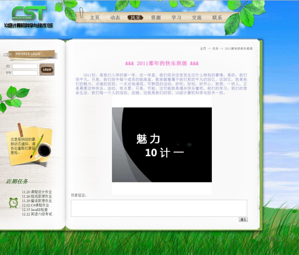 07_�༶��̬��ҳ���(����Ǯ��)[Web����][2012-11-20]