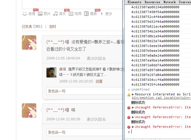 �����޳���QQ˵˵&quot