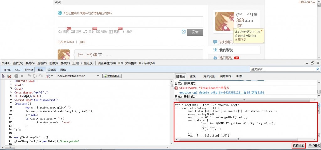 �����޳���QQ˵˵&quot