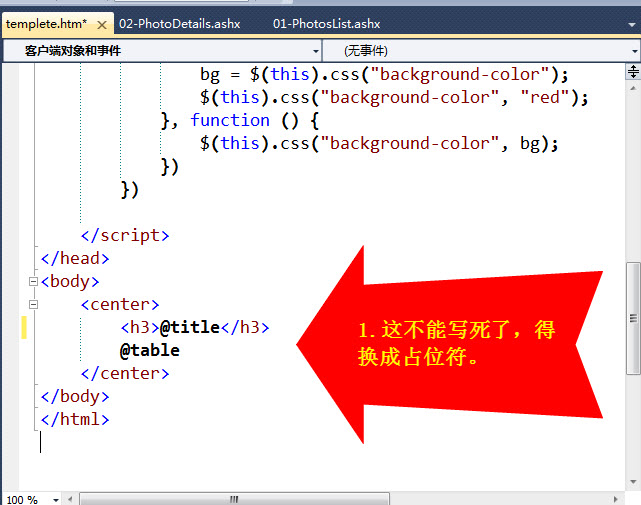 ASP .net(相片列表详细功能演示)