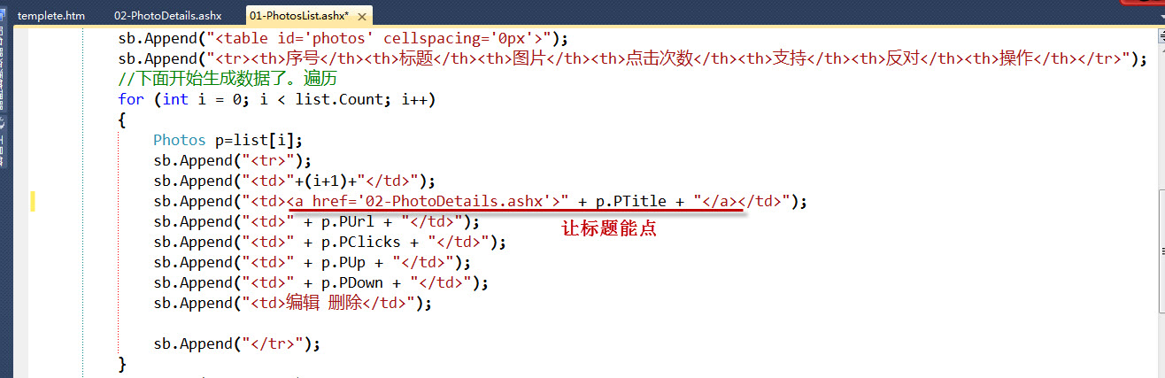 ASP .net(相片列表详细功能演示)