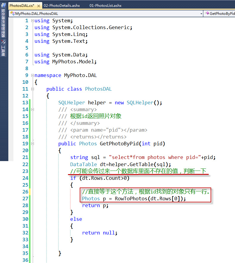 ASP .net(相片列表详细功能演示)