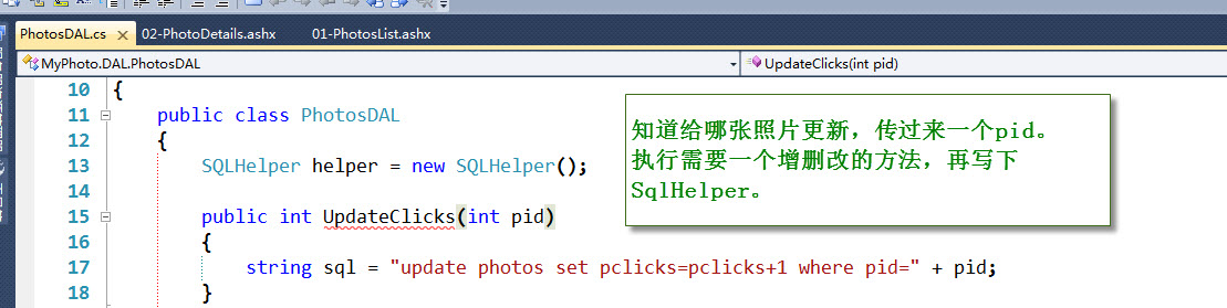 ASP .net(相片列表详细功能演示)