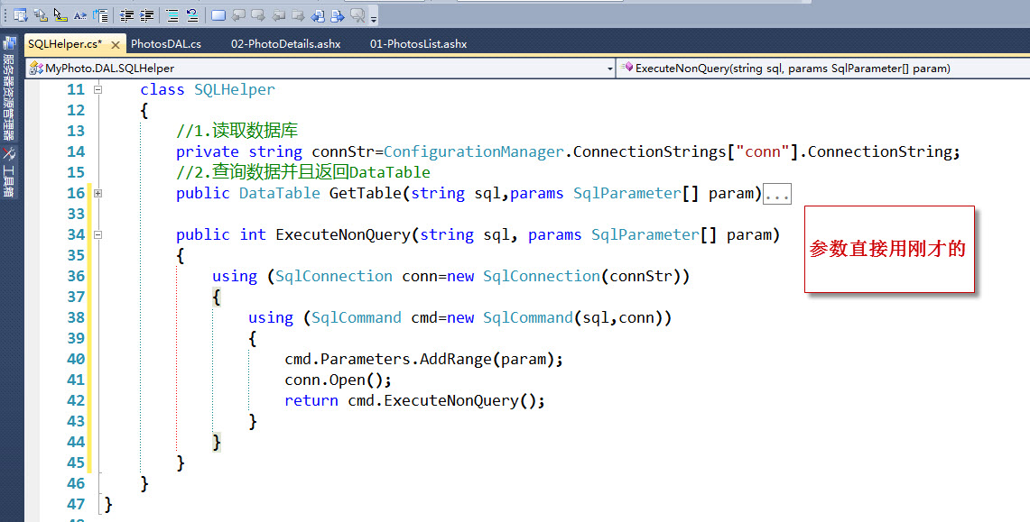 ASP .net(相片列表详细功能演示)