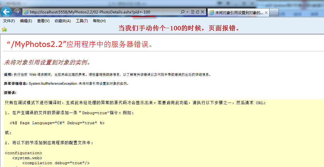 ASP .net(相片列表详细功能演示)