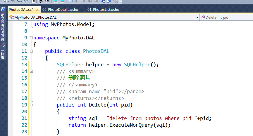 ASP .net(相片列表详细功能演示)