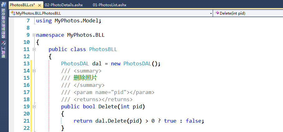 ASP .net(相片列表详细功能演示)