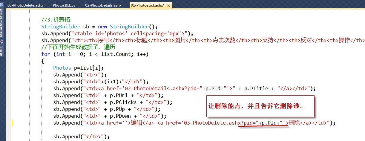 ASP .net(相片列表详细功能演示)