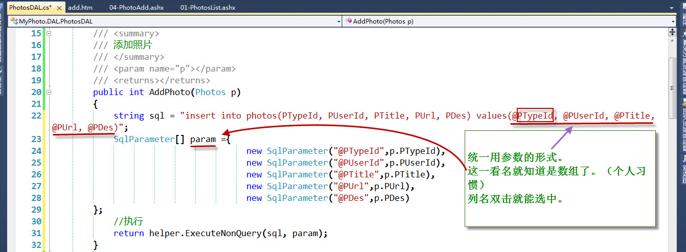ASP .net(相片列表详细功能演示)