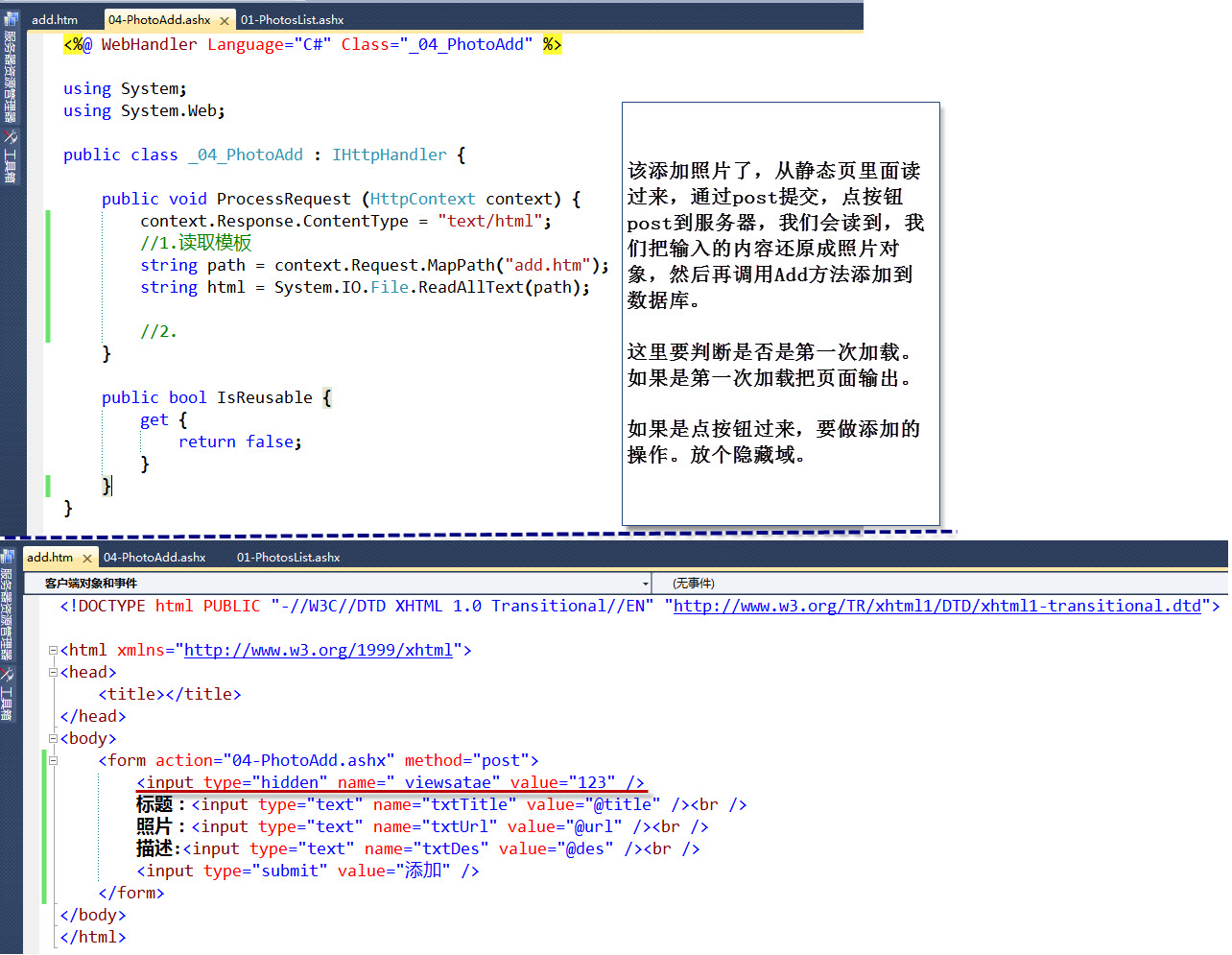 ASP .net(相片列表详细功能演示)