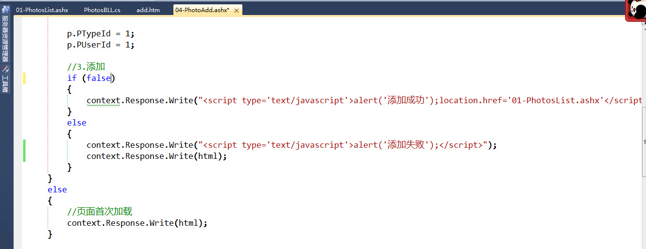 ASP .net(相片列表详细功能演示)