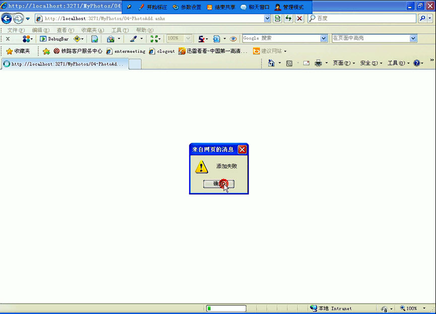 ASP .net(相片列表详细功能演示)